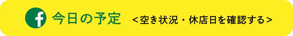 ＜今日の予定・空き状況、定休日の確認＞心と身体のケア【つきやま整体院】広島市宇品のスポーツ整体・コアレ・【電話番号082-256-5532】メンタルケア・メンタルトレーニング